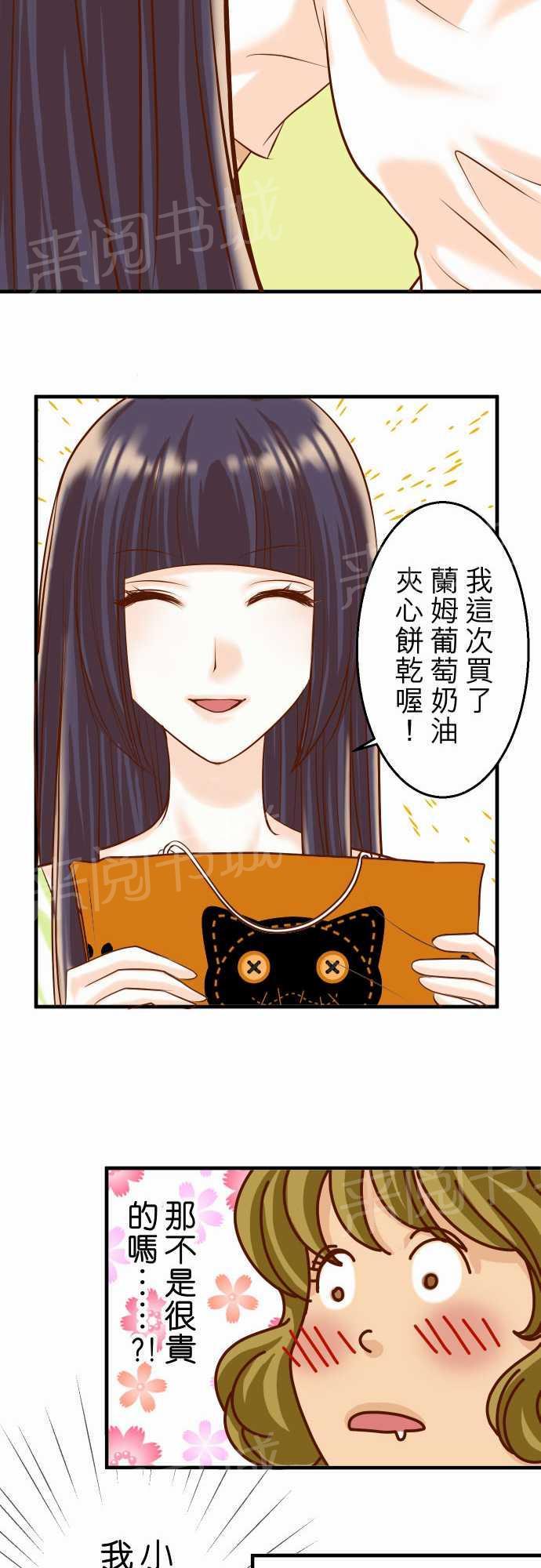 《复仇计划》漫画最新章节第26话免费下拉式在线观看章节第【4】张图片