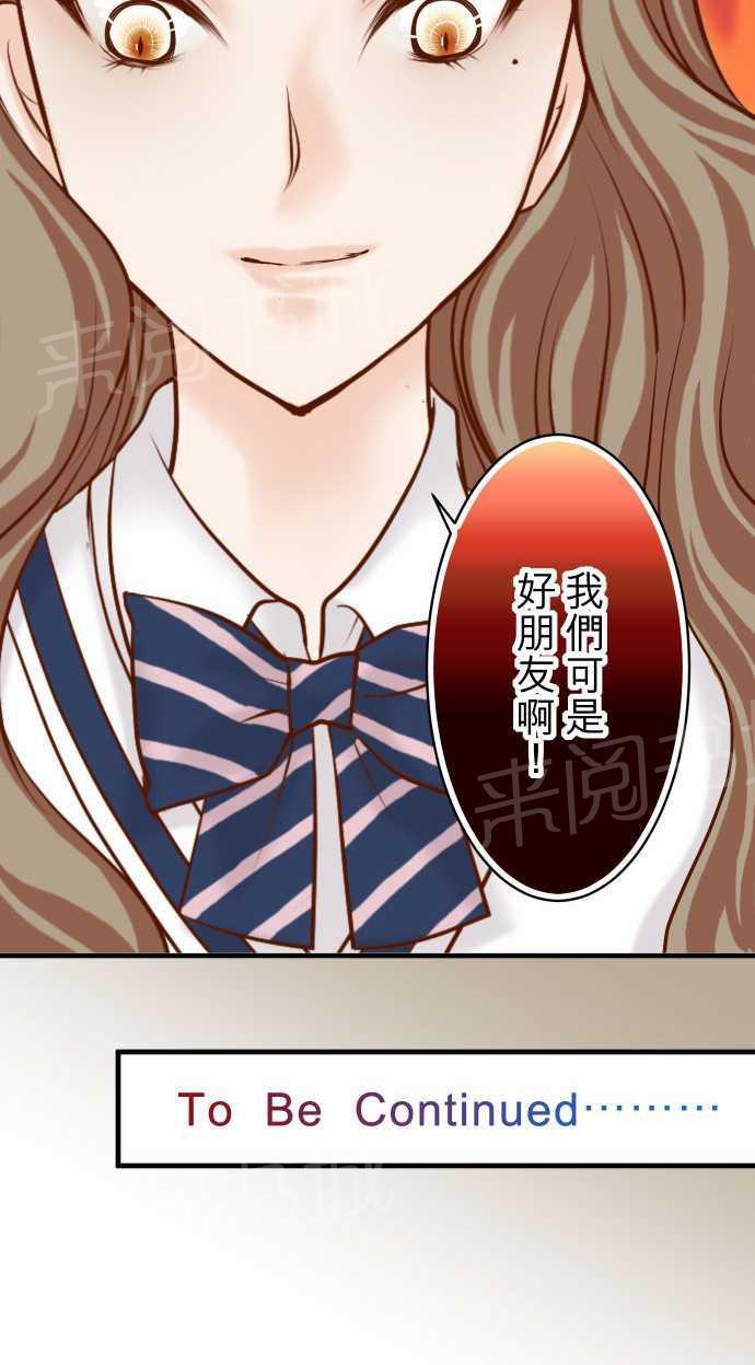 《复仇计划》漫画最新章节第26话免费下拉式在线观看章节第【1】张图片