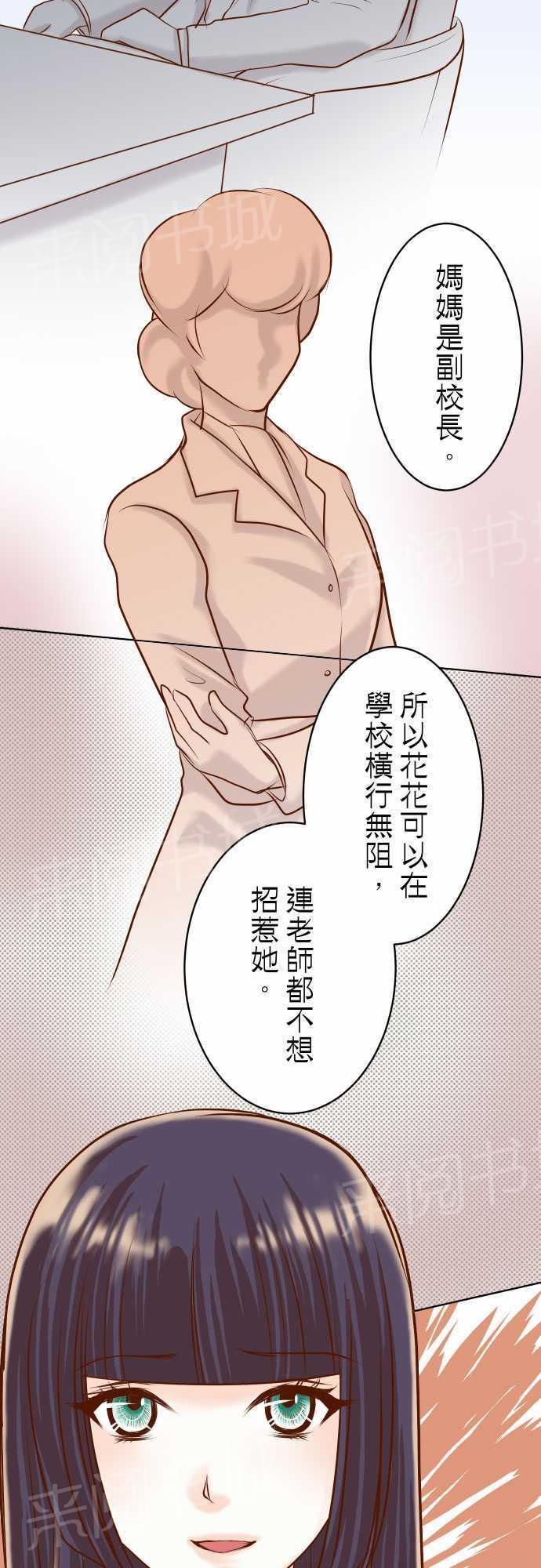 《复仇计划》漫画最新章节第27话免费下拉式在线观看章节第【23】张图片