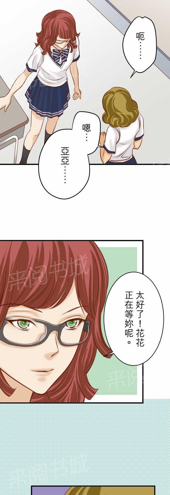 《复仇计划》漫画最新章节第27话免费下拉式在线观看章节第【19】张图片