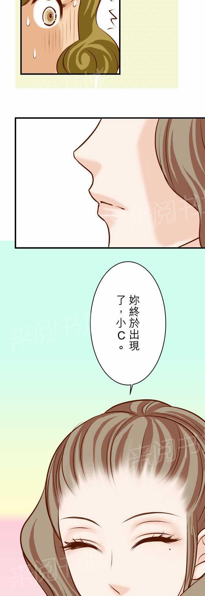 《复仇计划》漫画最新章节第27话免费下拉式在线观看章节第【16】张图片