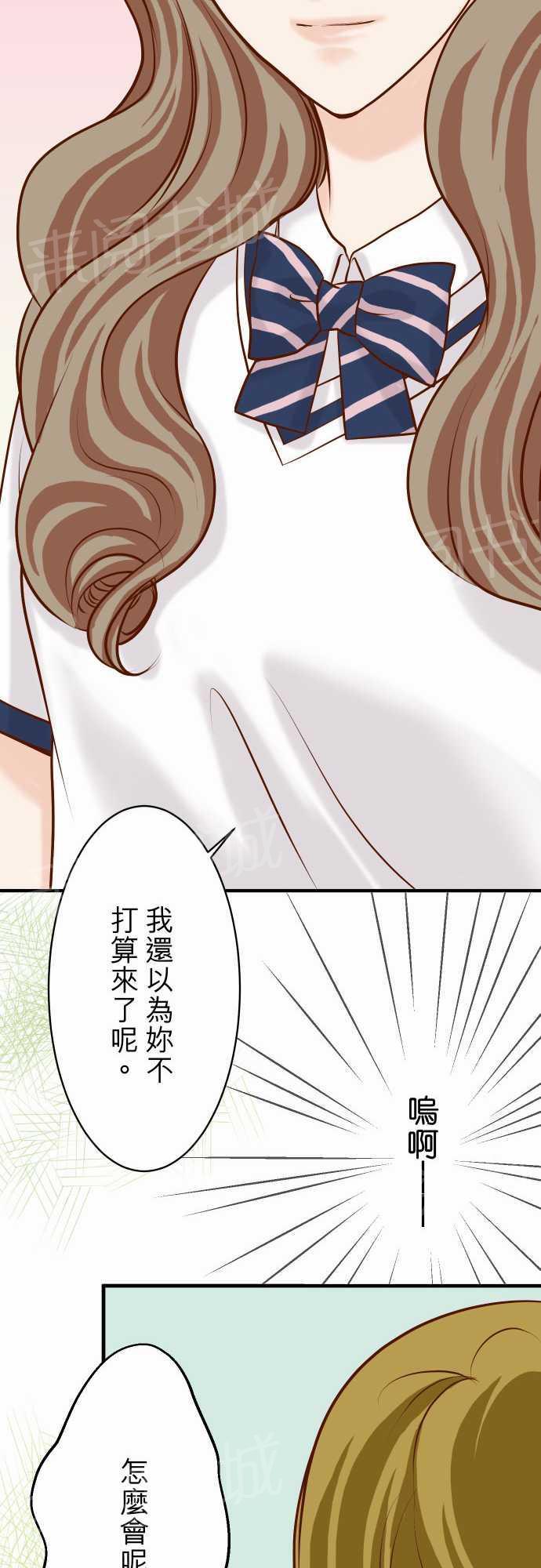 《复仇计划》漫画最新章节第27话免费下拉式在线观看章节第【15】张图片