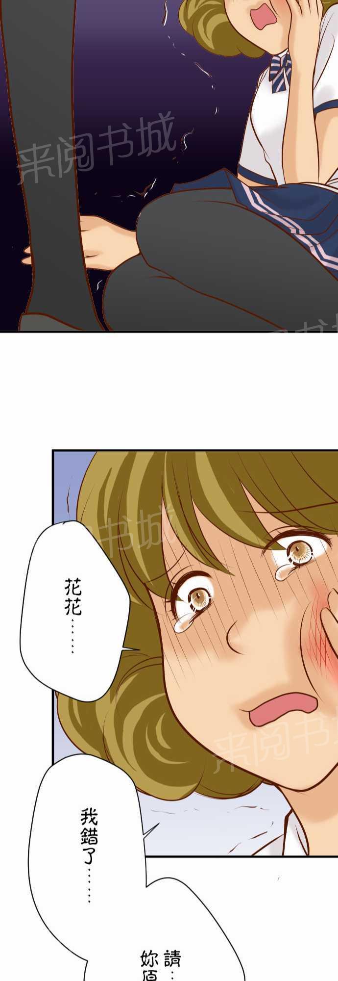 《复仇计划》漫画最新章节第27话免费下拉式在线观看章节第【5】张图片