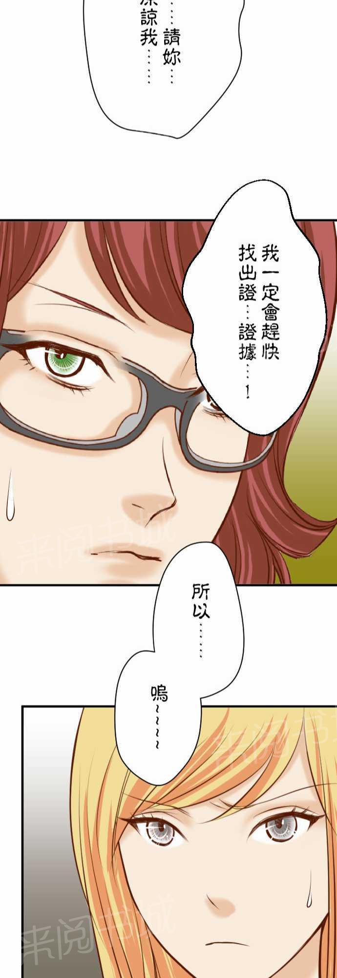 《复仇计划》漫画最新章节第27话免费下拉式在线观看章节第【4】张图片