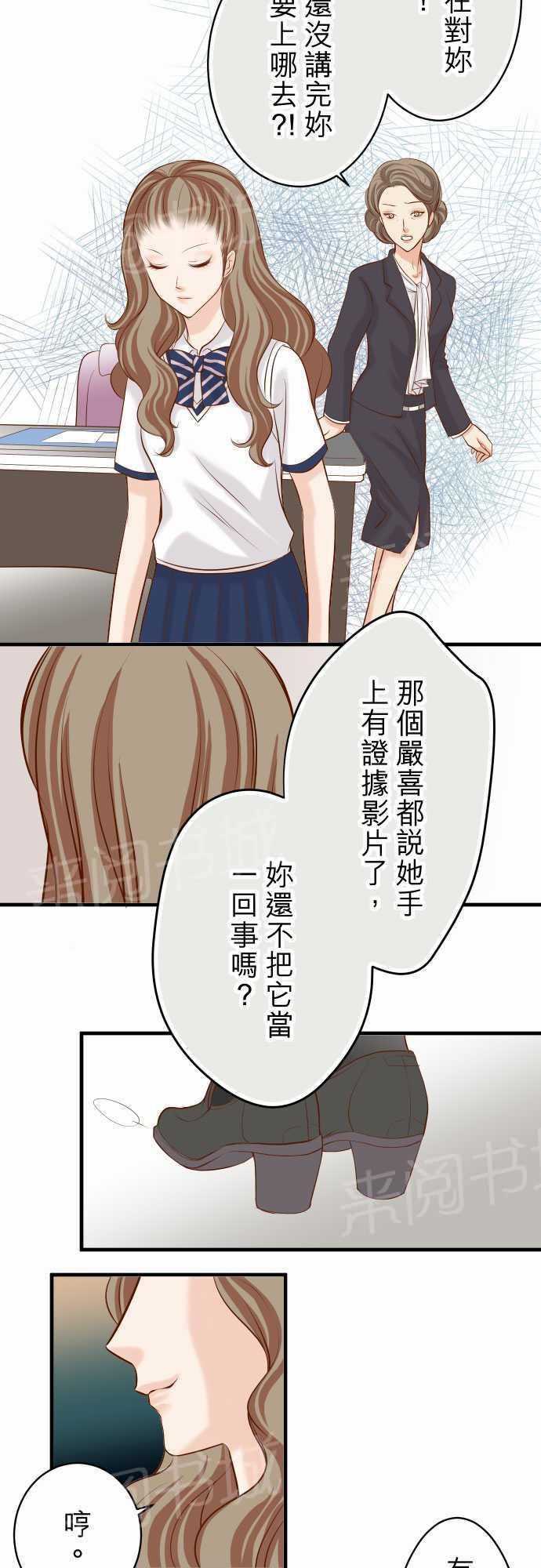 《复仇计划》漫画最新章节第27话免费下拉式在线观看章节第【1】张图片