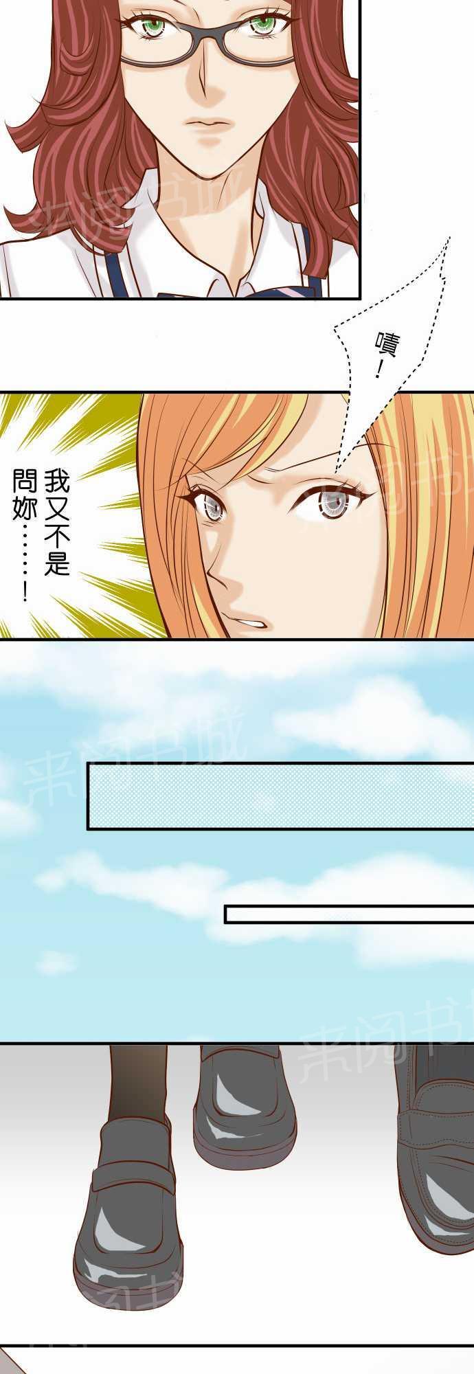 《复仇计划》漫画最新章节第28话免费下拉式在线观看章节第【14】张图片