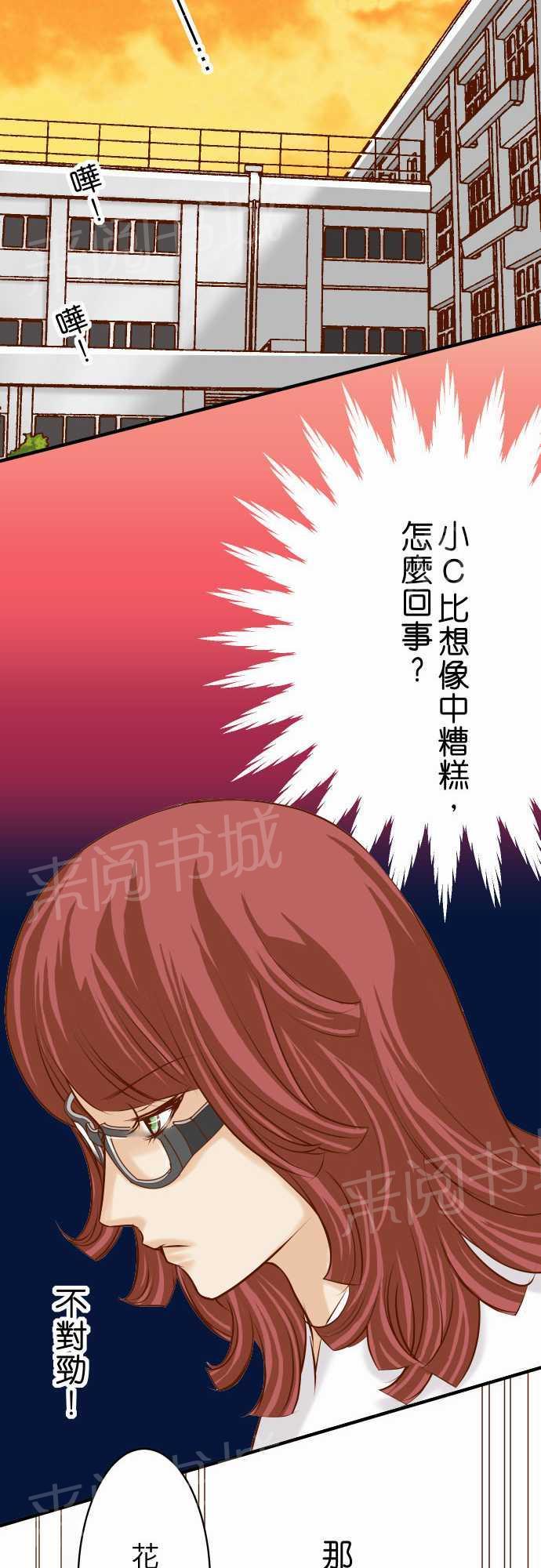 《复仇计划》漫画最新章节第28话免费下拉式在线观看章节第【3】张图片