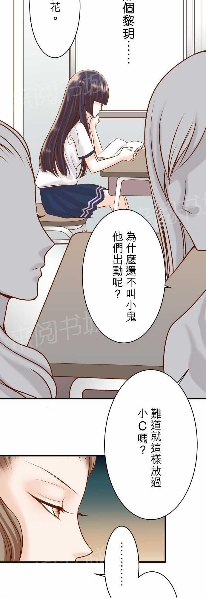 《复仇计划》漫画最新章节第28话免费下拉式在线观看章节第【2】张图片