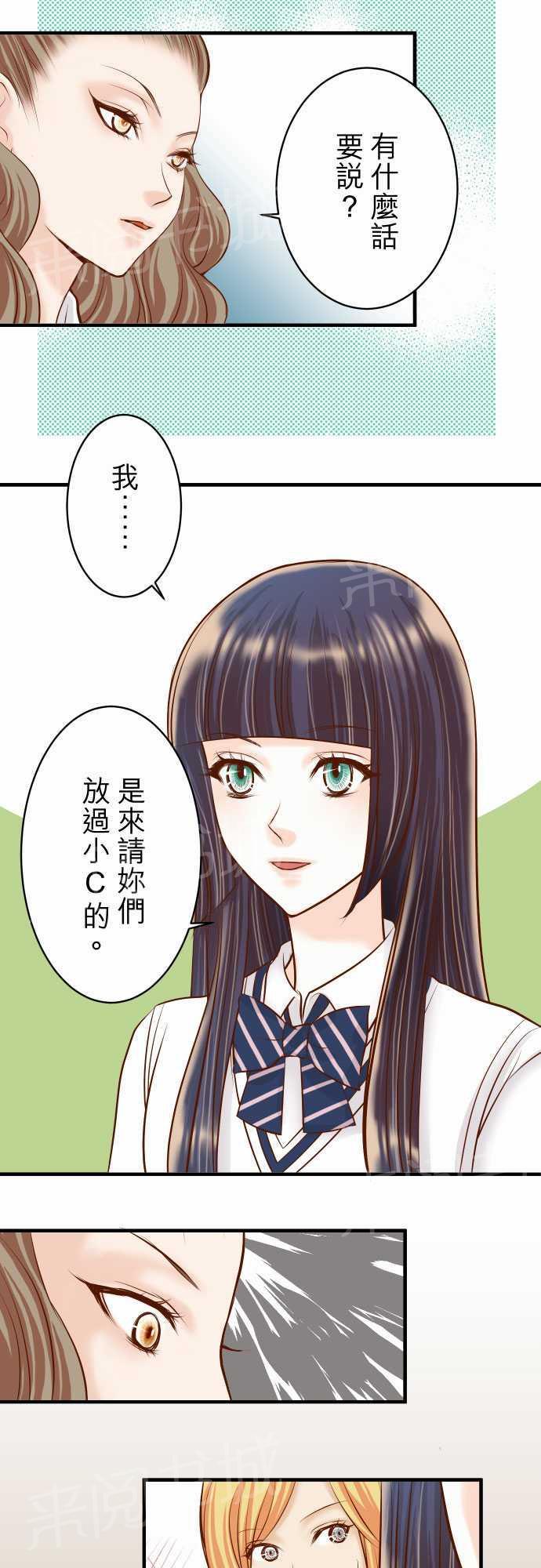 《复仇计划》漫画最新章节第30话免费下拉式在线观看章节第【22】张图片