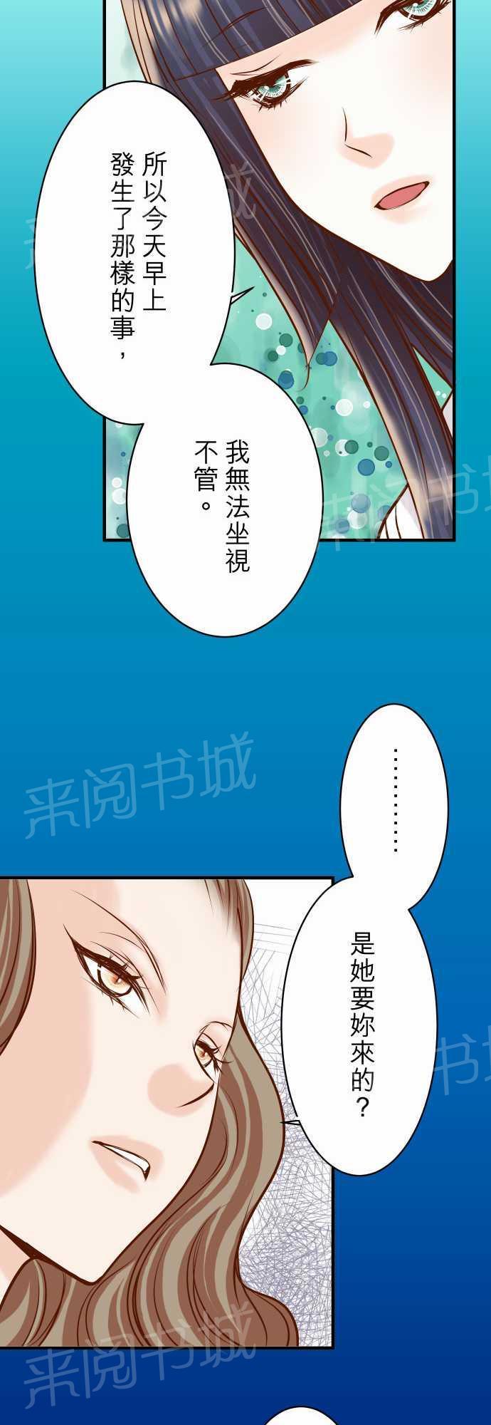 《复仇计划》漫画最新章节第30话免费下拉式在线观看章节第【17】张图片