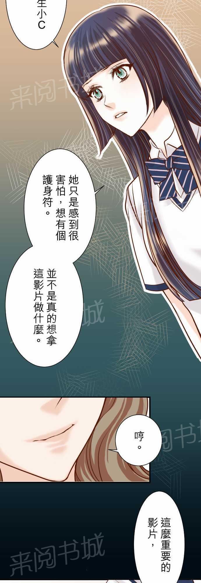 《复仇计划》漫画最新章节第30话免费下拉式在线观看章节第【13】张图片