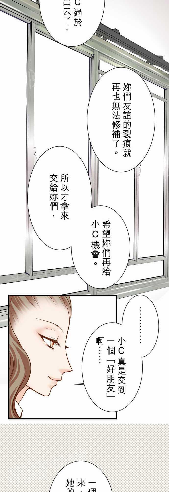 《复仇计划》漫画最新章节第30话免费下拉式在线观看章节第【10】张图片