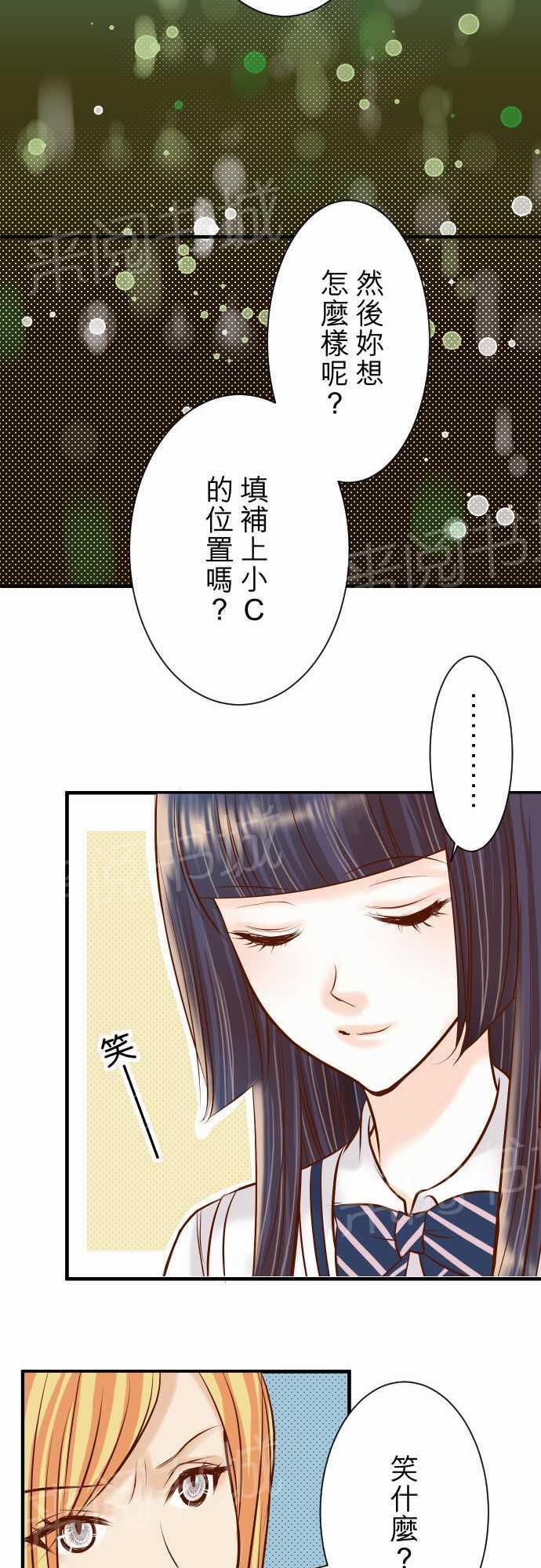 《复仇计划》漫画最新章节第30话免费下拉式在线观看章节第【8】张图片