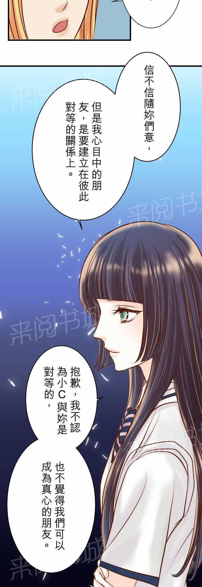 《复仇计划》漫画最新章节第30话免费下拉式在线观看章节第【7】张图片