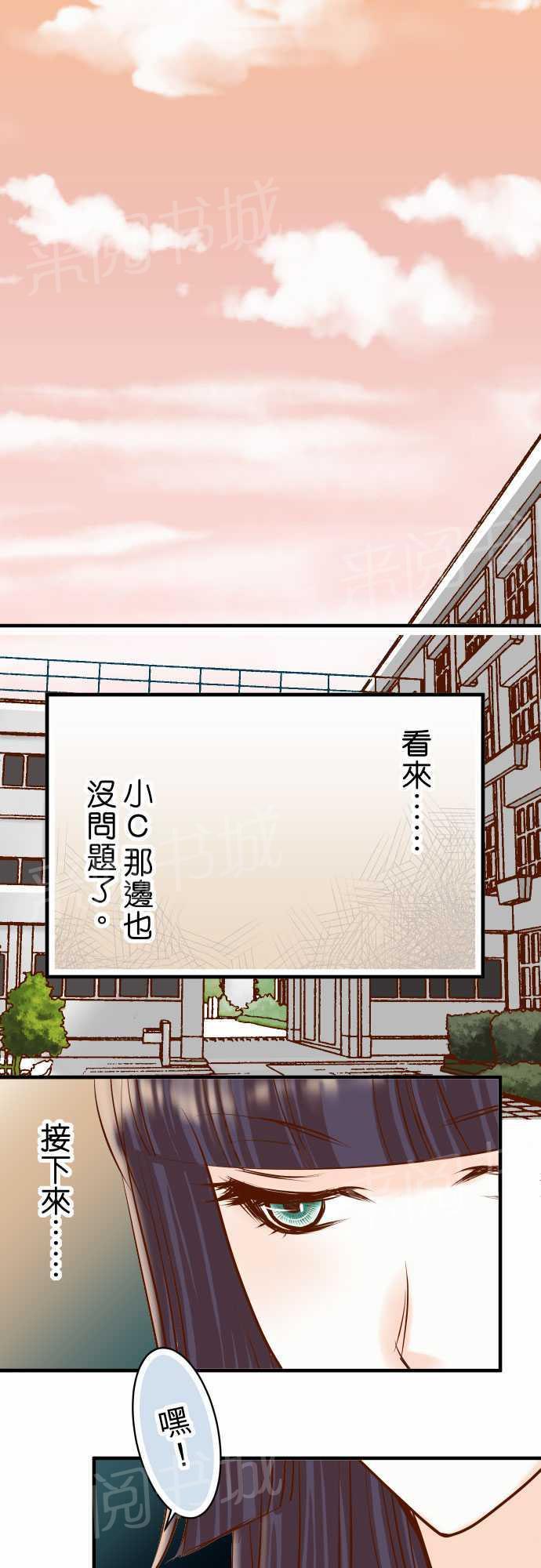 《复仇计划》漫画最新章节第31话免费下拉式在线观看章节第【25】张图片