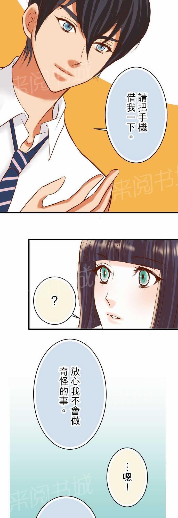 《复仇计划》漫画最新章节第31话免费下拉式在线观看章节第【18】张图片