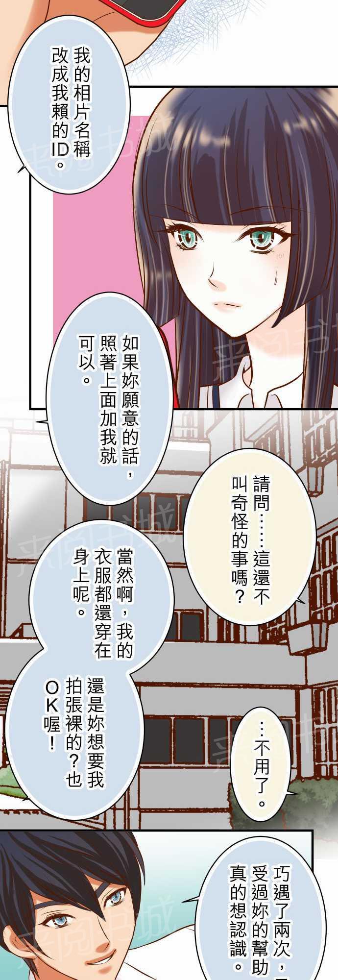 《复仇计划》漫画最新章节第31话免费下拉式在线观看章节第【16】张图片