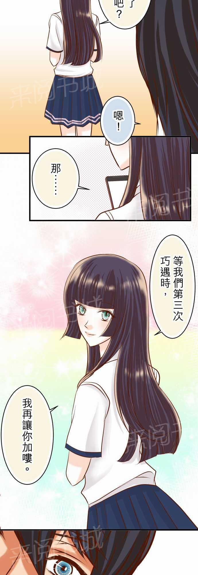 《复仇计划》漫画最新章节第31话免费下拉式在线观看章节第【14】张图片