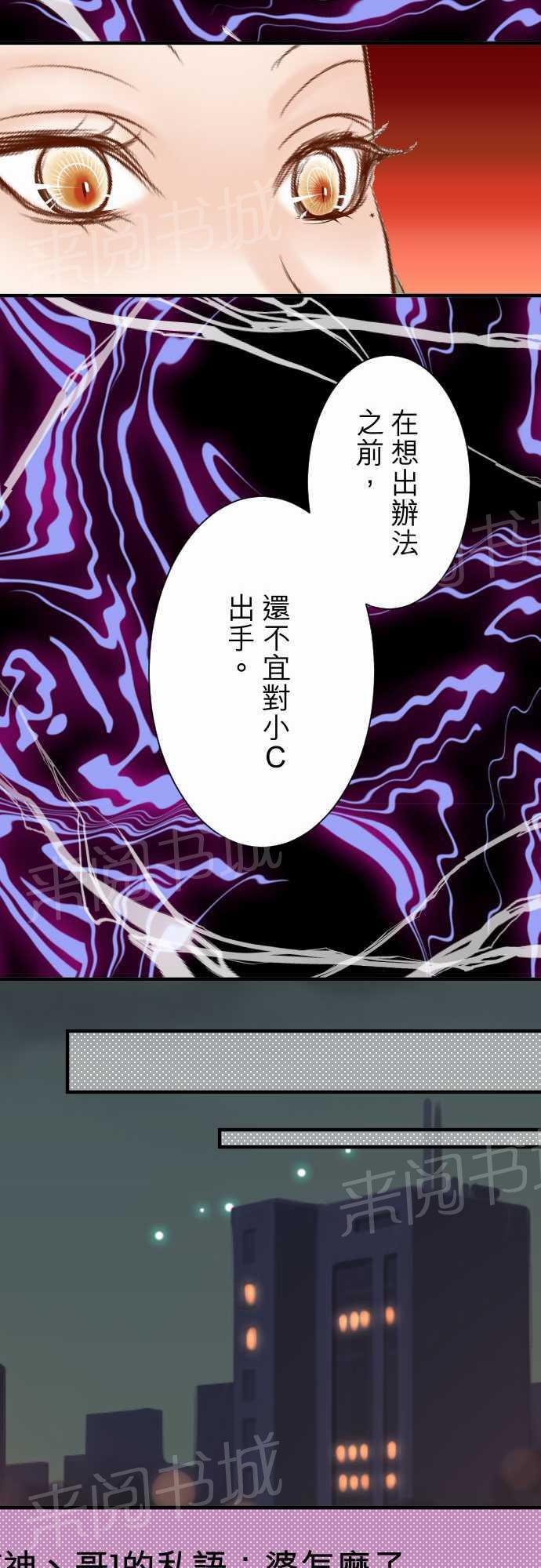 《复仇计划》漫画最新章节第31话免费下拉式在线观看章节第【10】张图片