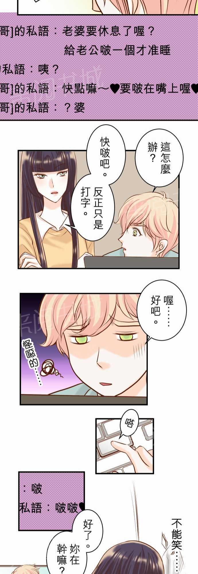 《复仇计划》漫画最新章节第31话免费下拉式在线观看章节第【4】张图片