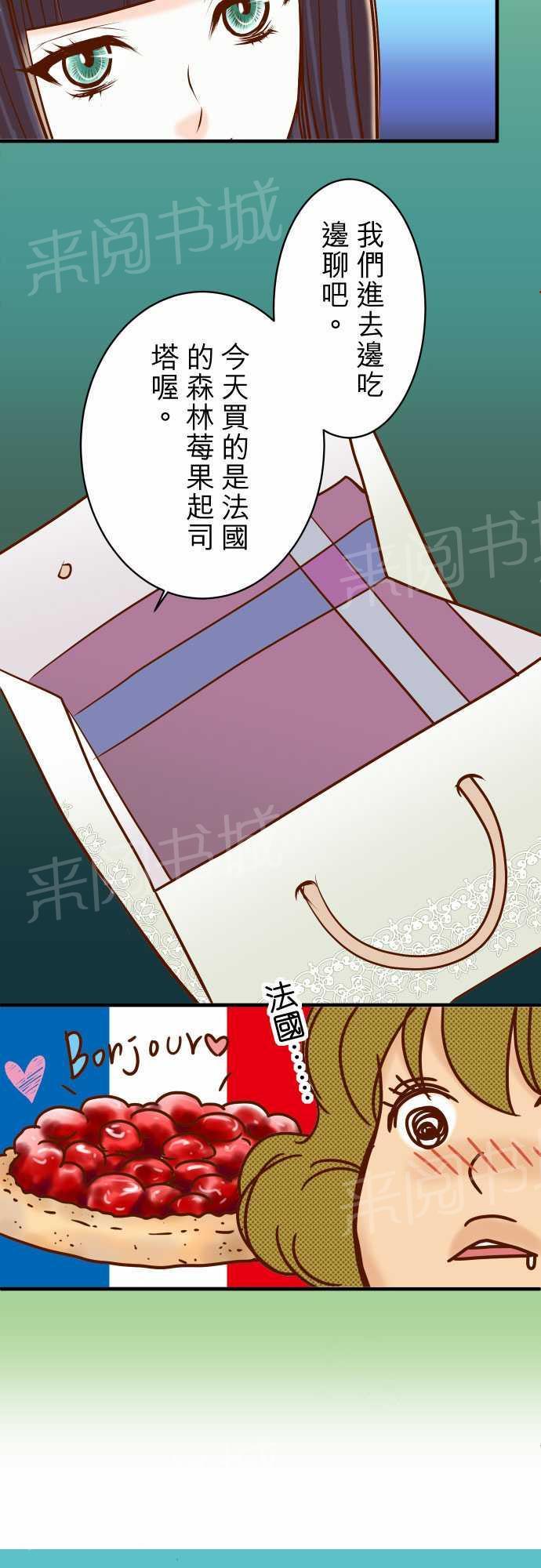 《复仇计划》漫画最新章节第32话免费下拉式在线观看章节第【28】张图片