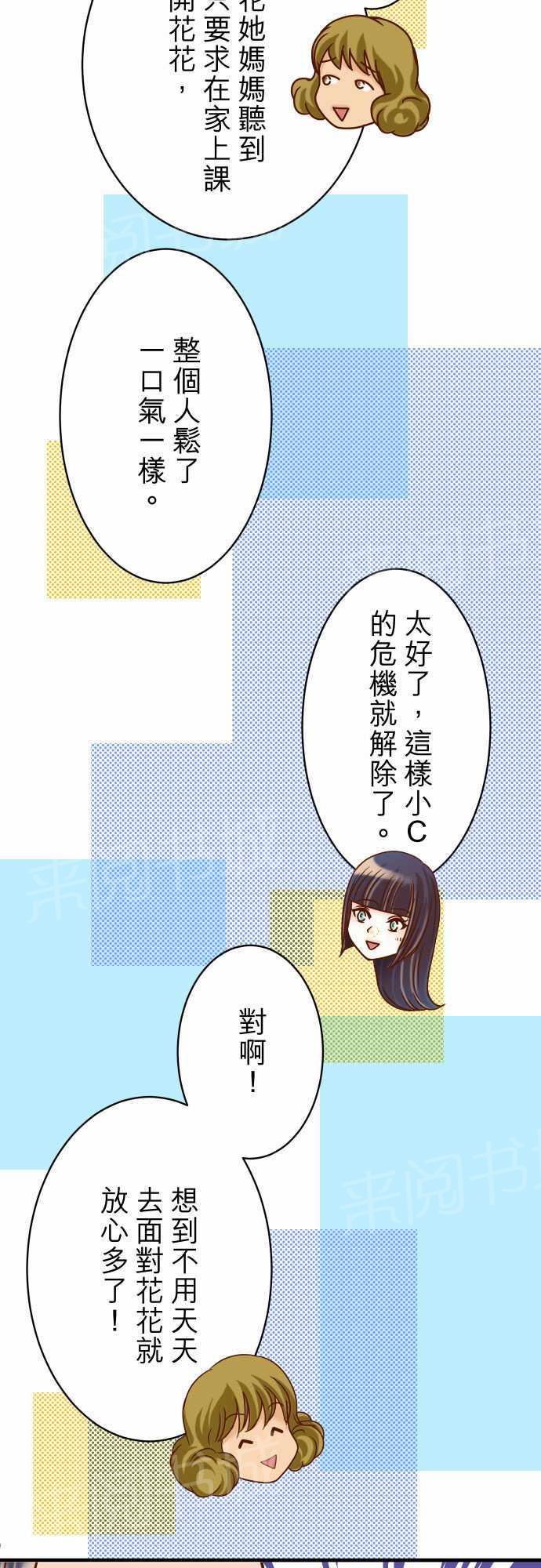 《复仇计划》漫画最新章节第32话免费下拉式在线观看章节第【26】张图片