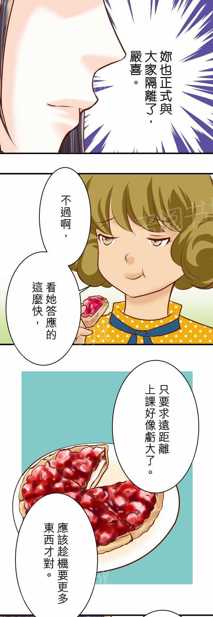 《复仇计划》漫画最新章节第32话免费下拉式在线观看章节第【25】张图片