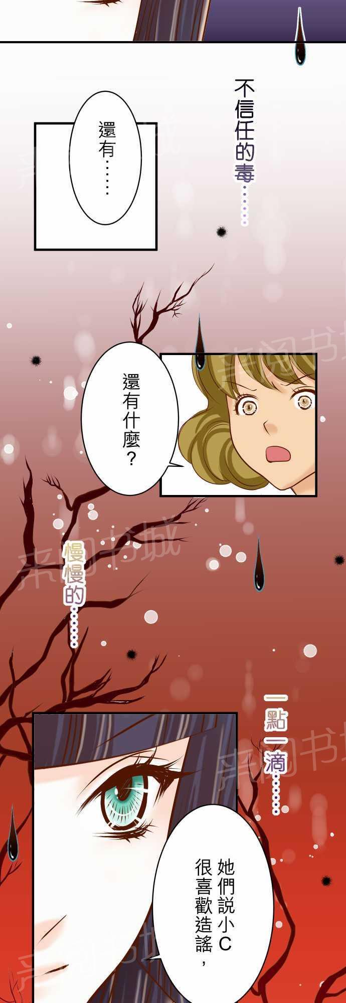 《复仇计划》漫画最新章节第32话免费下拉式在线观看章节第【17】张图片