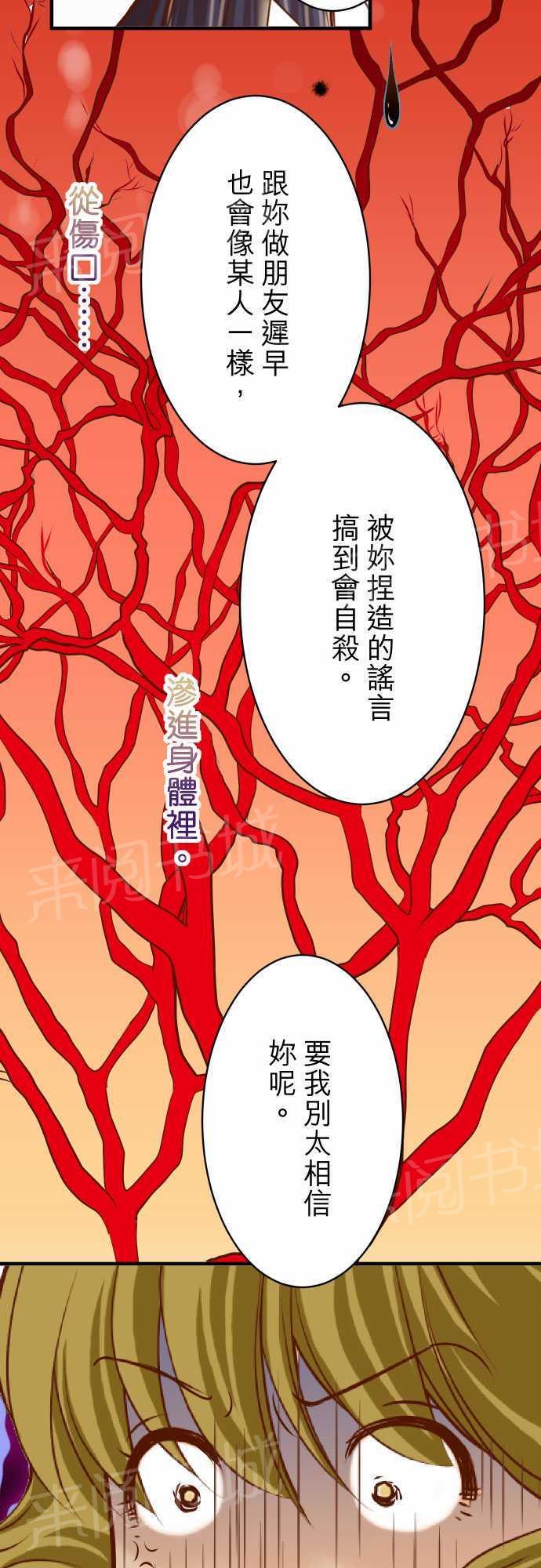 《复仇计划》漫画最新章节第32话免费下拉式在线观看章节第【16】张图片