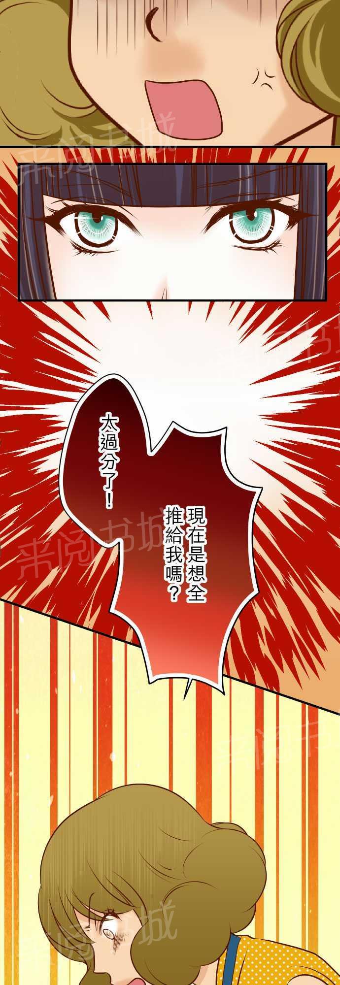 《复仇计划》漫画最新章节第32话免费下拉式在线观看章节第【15】张图片