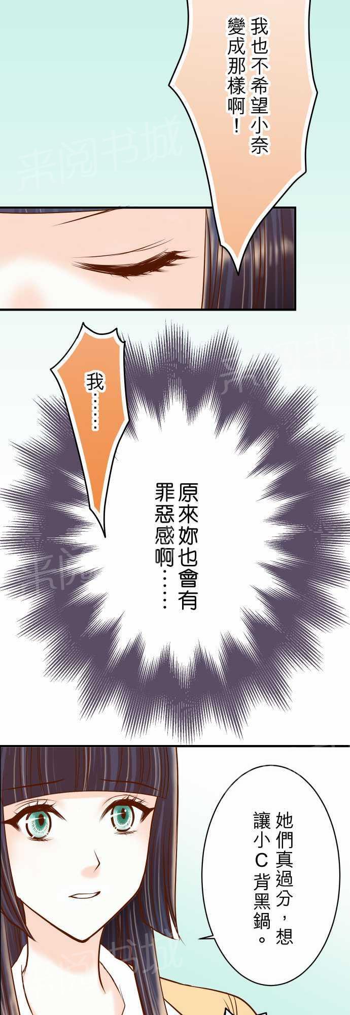 《复仇计划》漫画最新章节第32话免费下拉式在线观看章节第【12】张图片