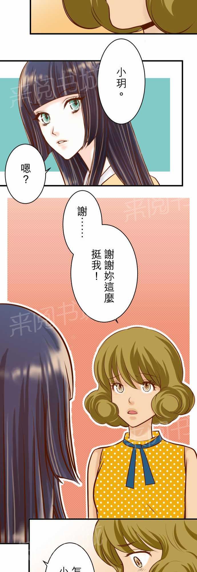 《复仇计划》漫画最新章节第32话免费下拉式在线观看章节第【7】张图片