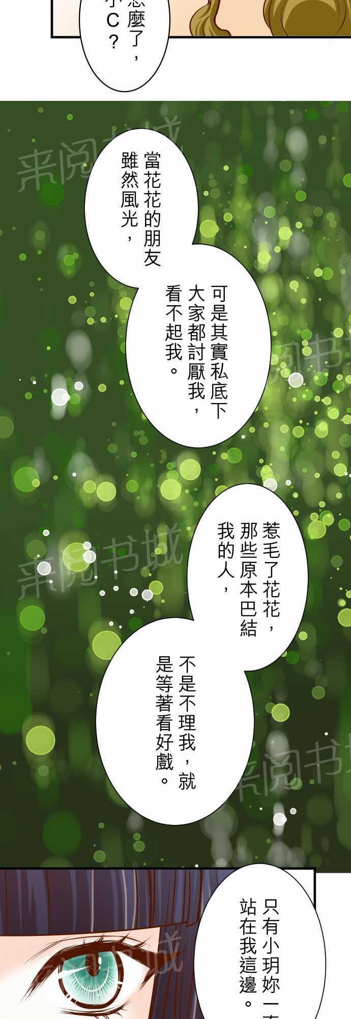 《复仇计划》漫画最新章节第32话免费下拉式在线观看章节第【6】张图片