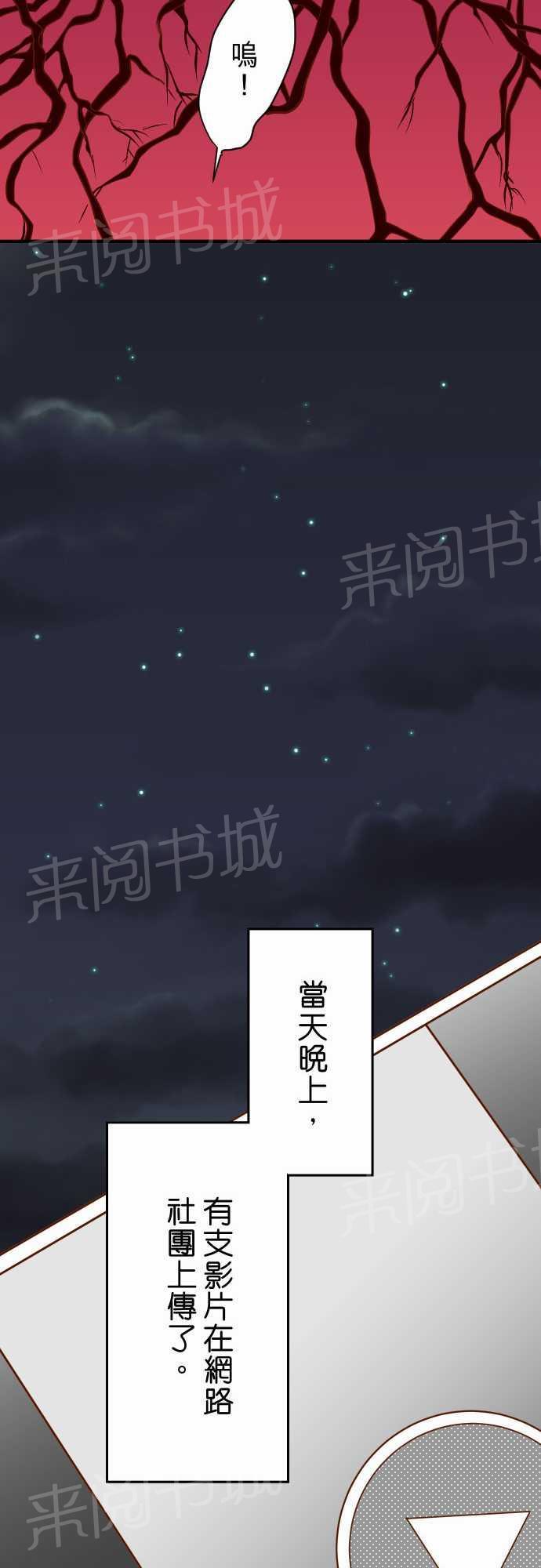 《复仇计划》漫画最新章节第32话免费下拉式在线观看章节第【2】张图片