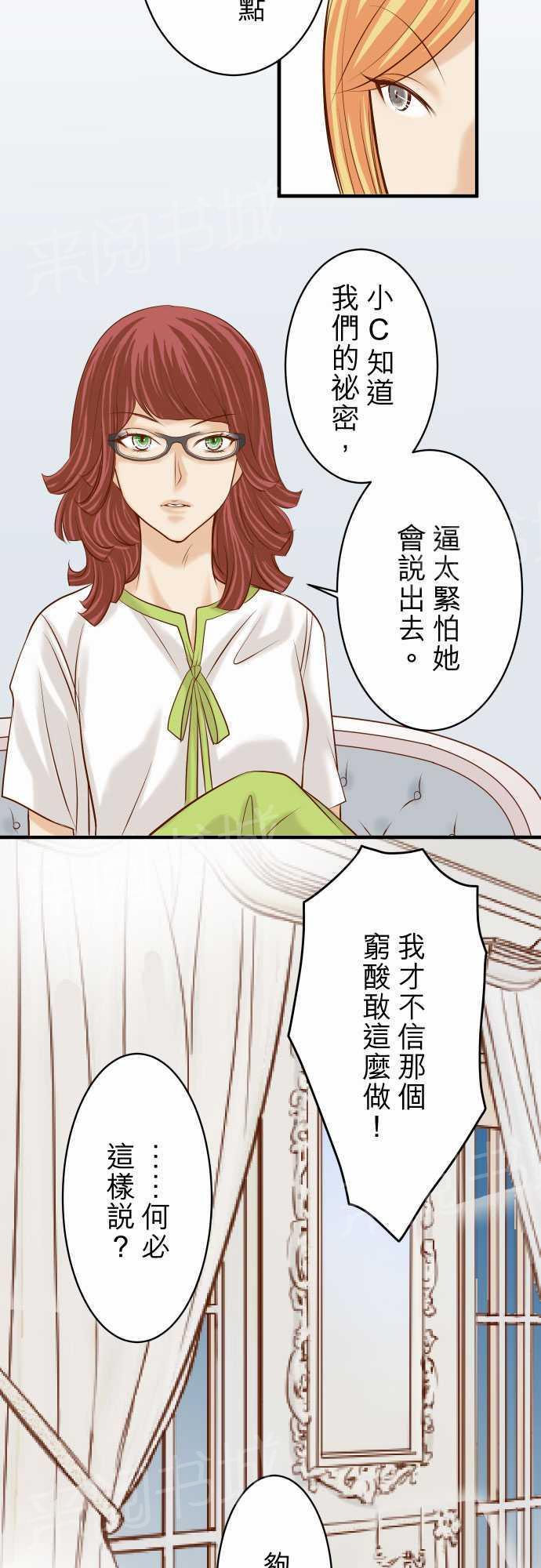 《复仇计划》漫画最新章节第33话免费下拉式在线观看章节第【22】张图片