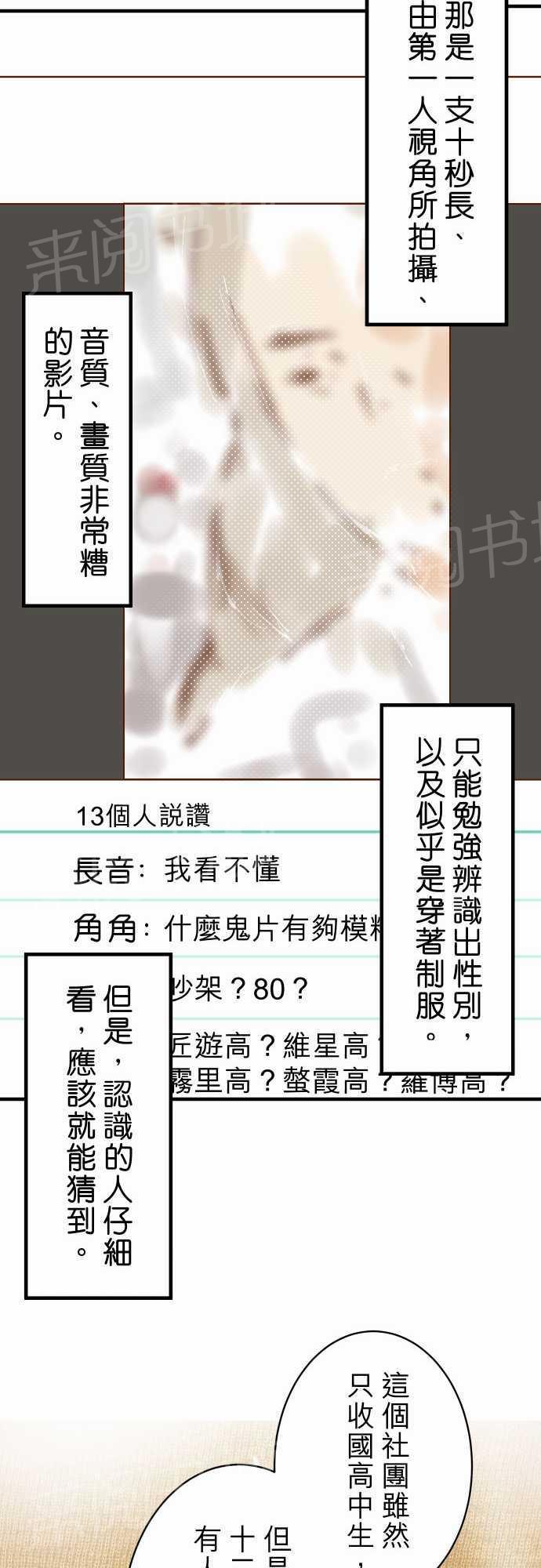 《复仇计划》漫画最新章节第33话免费下拉式在线观看章节第【17】张图片