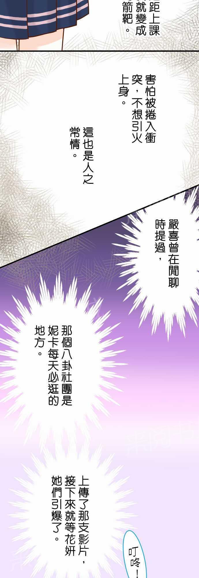 《复仇计划》漫画最新章节第33话免费下拉式在线观看章节第【10】张图片