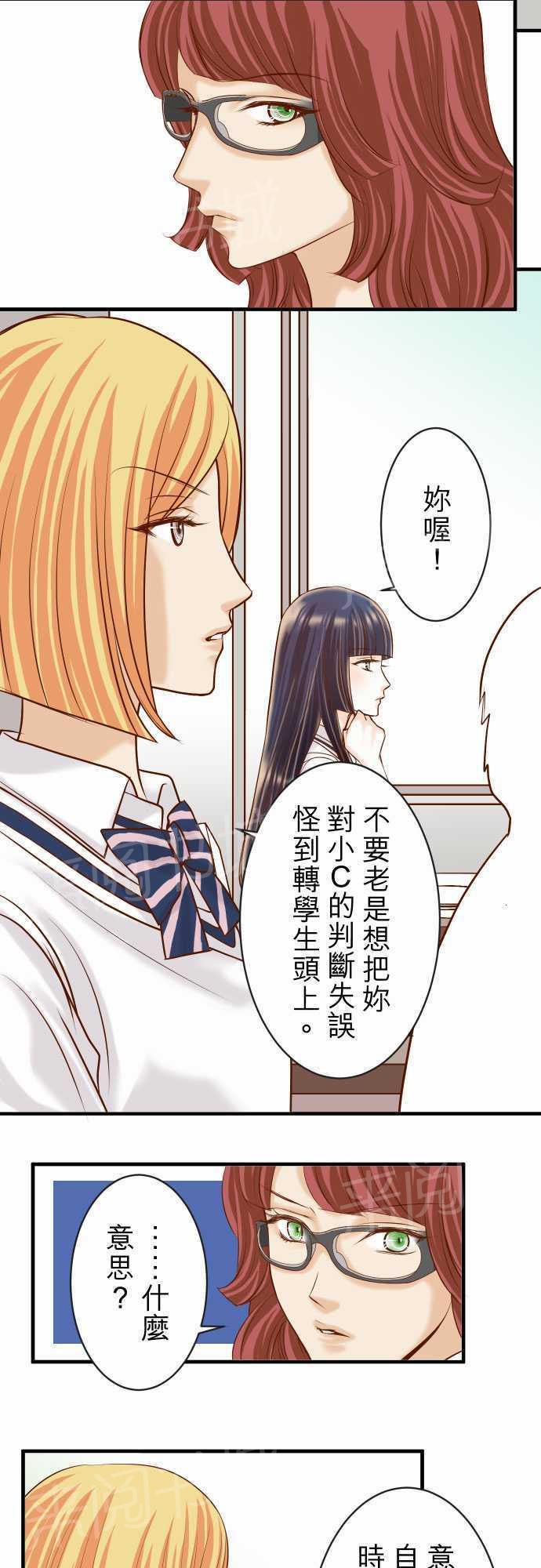 《复仇计划》漫画最新章节第34话免费下拉式在线观看章节第【21】张图片