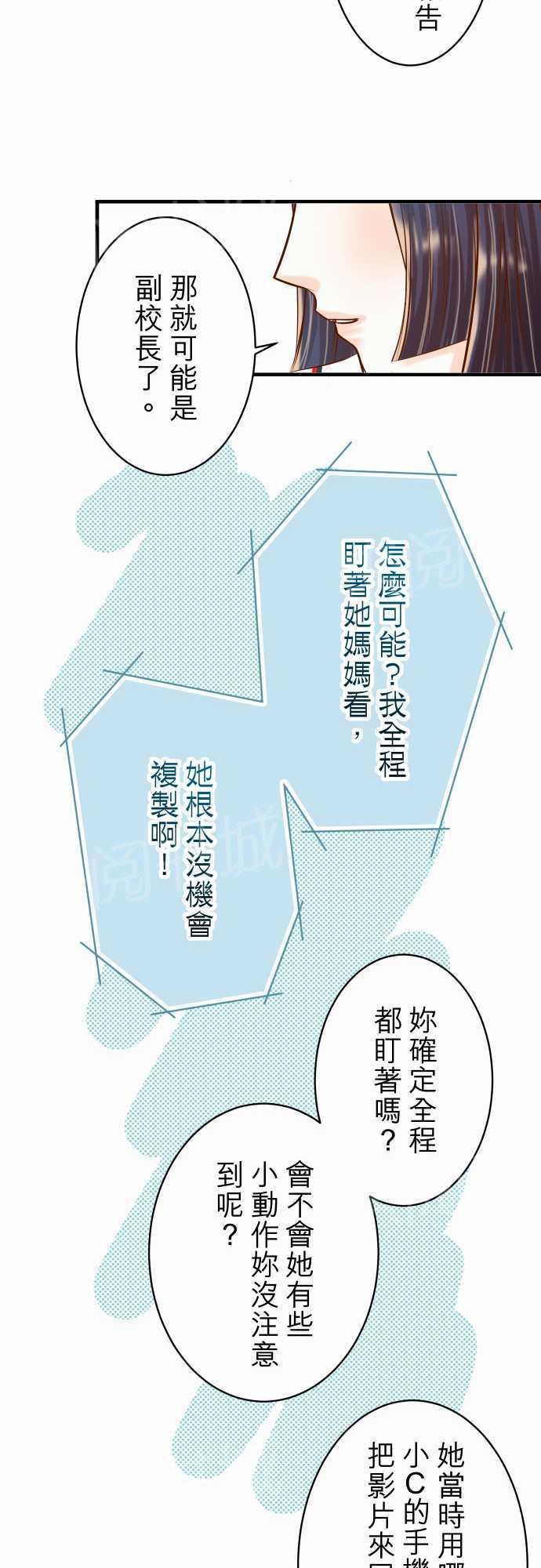 《复仇计划》漫画最新章节第34话免费下拉式在线观看章节第【12】张图片