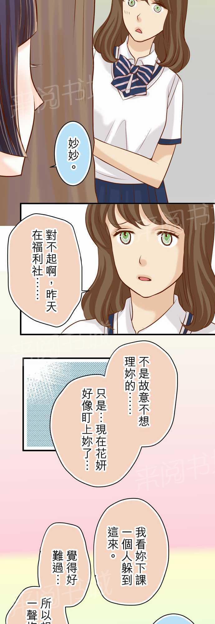 《复仇计划》漫画最新章节第34话免费下拉式在线观看章节第【9】张图片