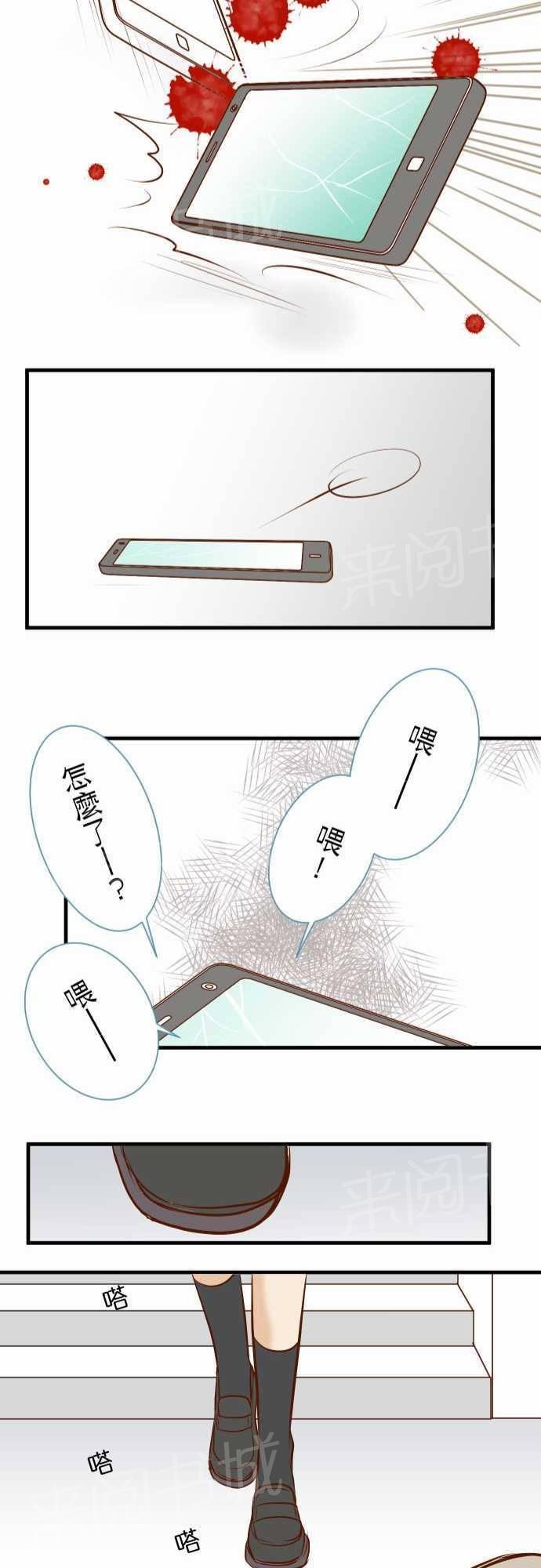 《复仇计划》漫画最新章节第34话免费下拉式在线观看章节第【3】张图片