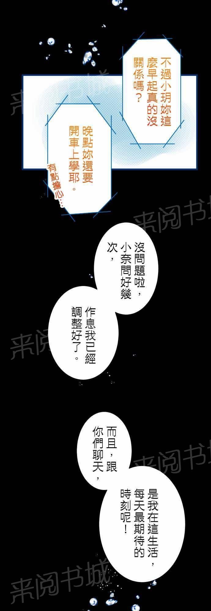 《复仇计划》漫画最新章节第35话免费下拉式在线观看章节第【21】张图片