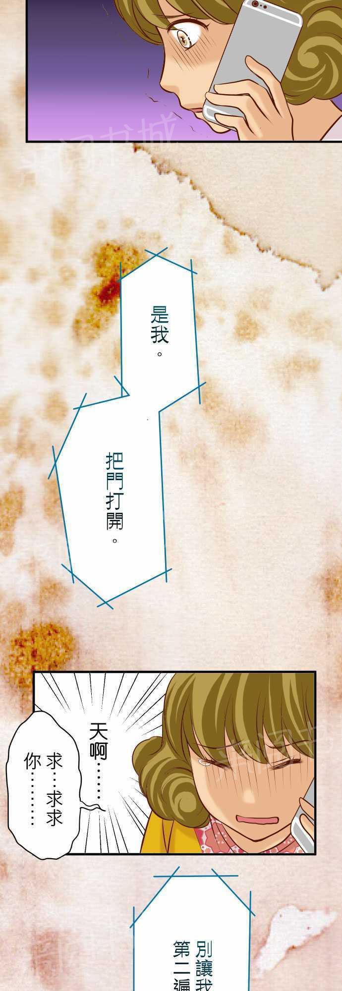 《复仇计划》漫画最新章节第35话免费下拉式在线观看章节第【9】张图片