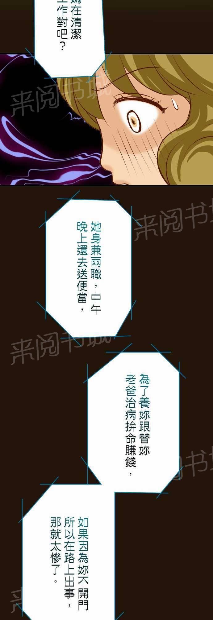 《复仇计划》漫画最新章节第35话免费下拉式在线观看章节第【6】张图片