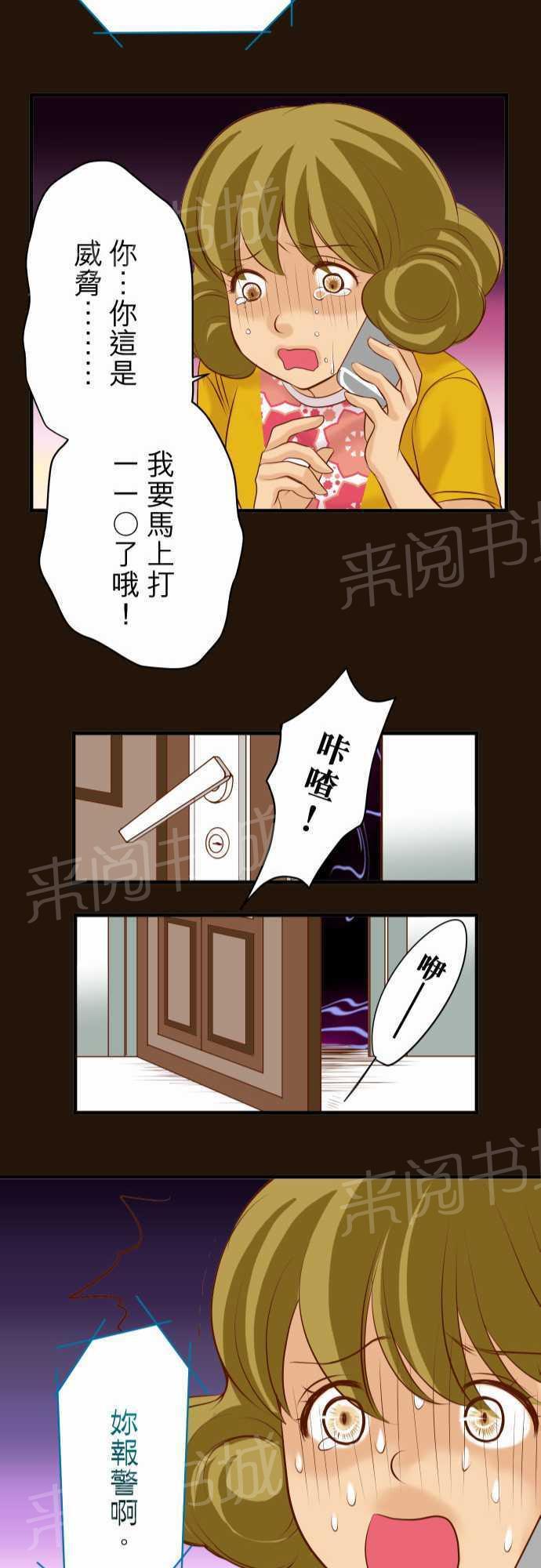 《复仇计划》漫画最新章节第35话免费下拉式在线观看章节第【5】张图片