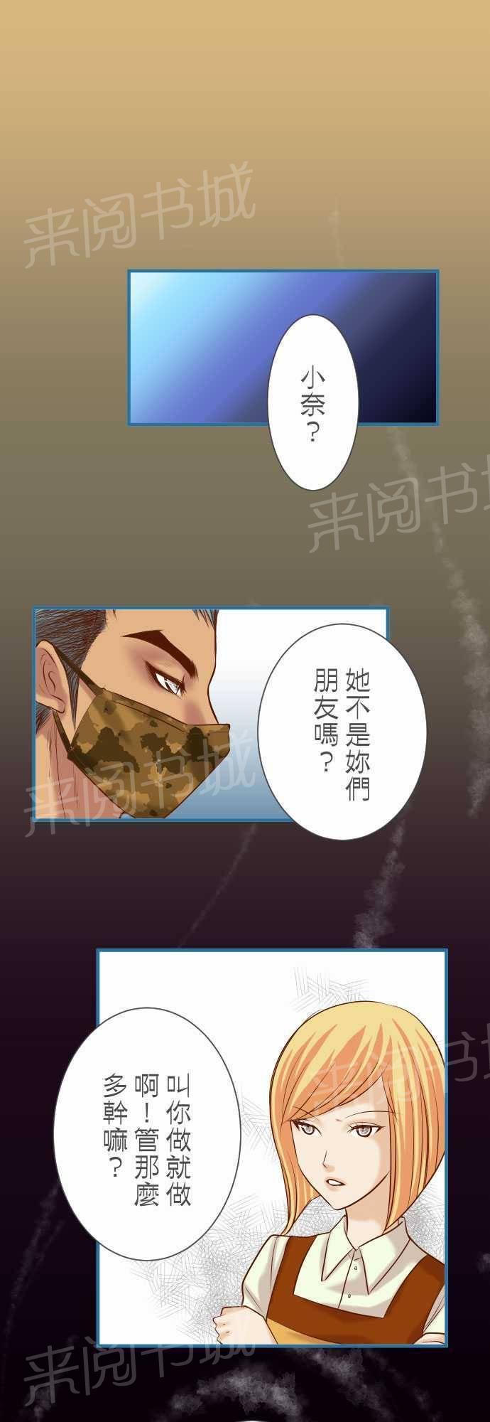 《复仇计划》漫画最新章节第36话免费下拉式在线观看章节第【25】张图片