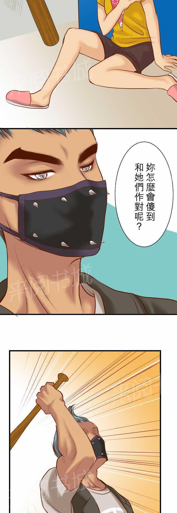 《复仇计划》漫画最新章节第36话免费下拉式在线观看章节第【21】张图片