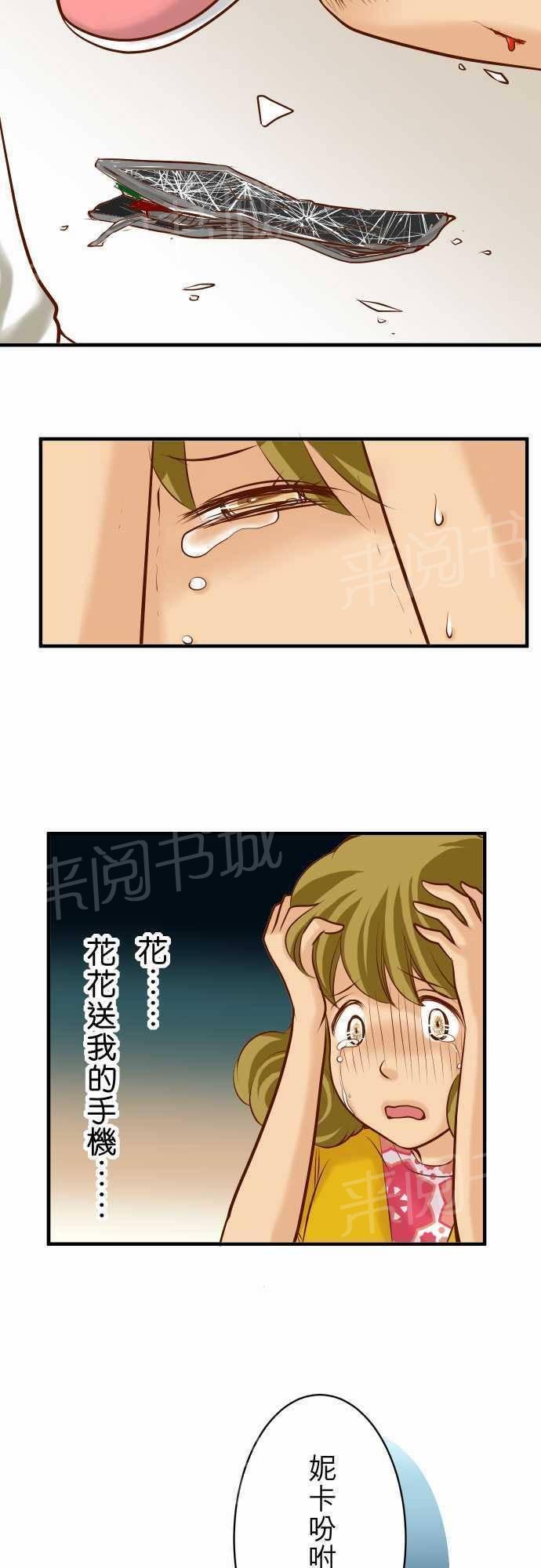 《复仇计划》漫画最新章节第36话免费下拉式在线观看章节第【18】张图片