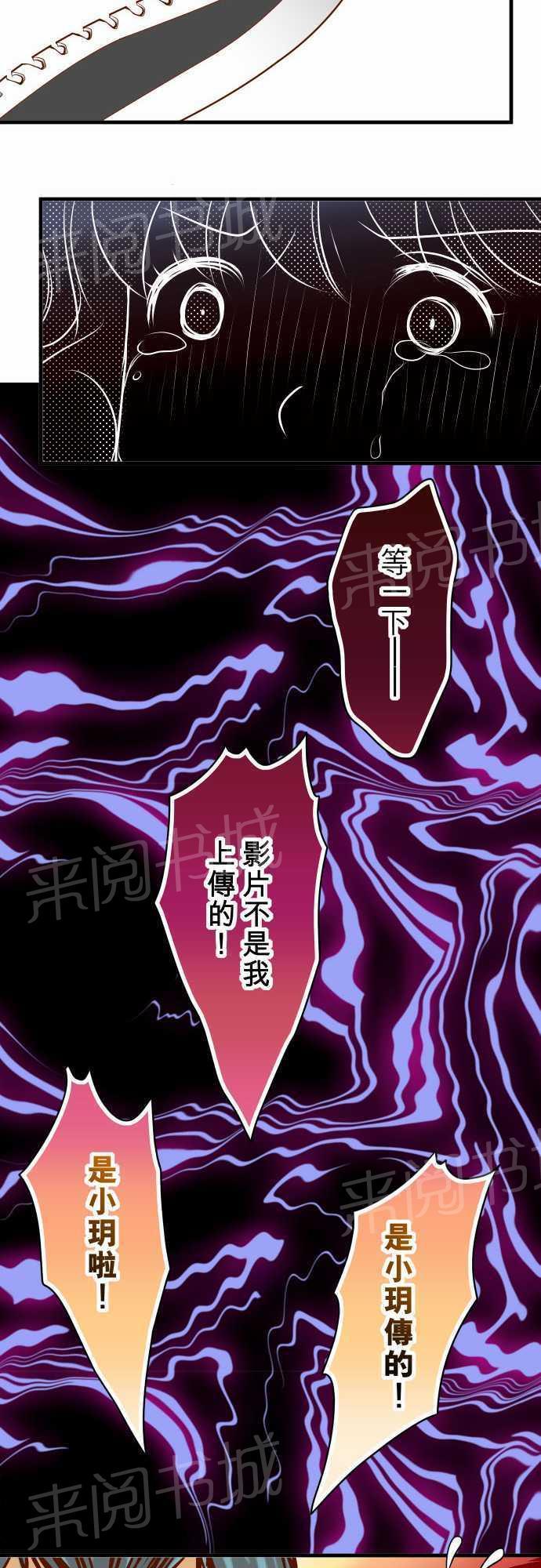 《复仇计划》漫画最新章节第36话免费下拉式在线观看章节第【14】张图片