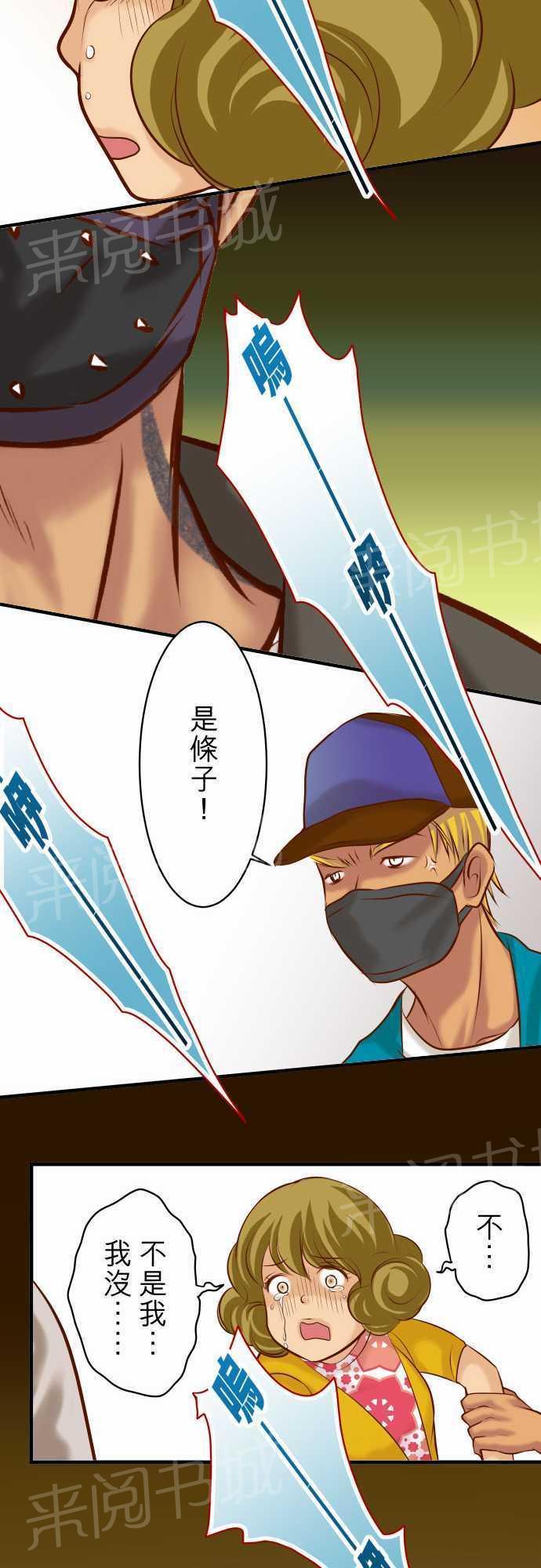 《复仇计划》漫画最新章节第36话免费下拉式在线观看章节第【8】张图片